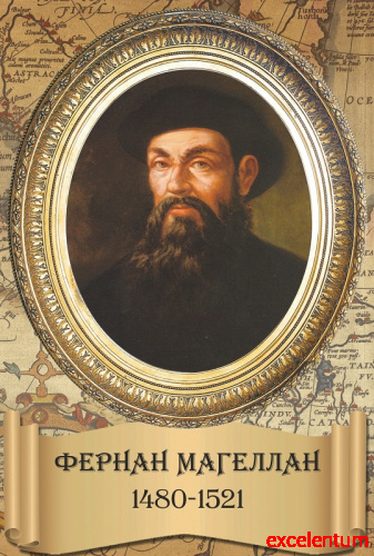 Стенд-портрет для школы в раме МАГЕЛЛАН, 0,3*0,44м