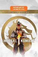 Игра для ПК Warner Brothers Mortal Kombat 1 Premium Edition (18+)