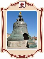 Пластиковая декорация МОСКВА (Царь-колокол), 0,3*0,4м