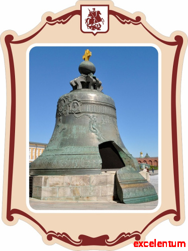 Пластиковая декорация МОСКВА (Царь-колокол), 0,3*0,4м Пластиковая декорация МОСКВА (Царь-колокол), 0,3*0,4м