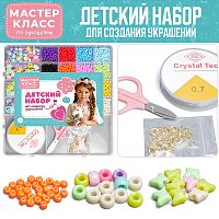 Набор создание украшений "Весёлый бисер" в коробке