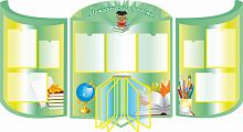 Комплект стендов для школы МЕТОДИЧЕСКАЯ РАБОТА (Сова с книгой), 1,87*0,99м