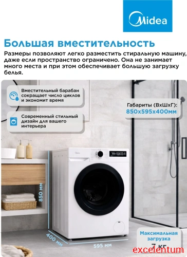 Стиральная машина Midea MF01712BS40/W фото 3 Стиральная машина Midea MF01712BS40/W фото 3