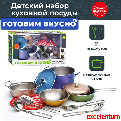 Набор посуды "Готовим вкусно-2" 11 предметов, в коробке Набор посуды "Готовим вкусно-2" 11 предметов, в коробке