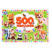 Животные. 500 наклеек
