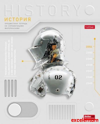 Тетрадь 48л. клетка "Техно- История" А5, с интерактивн. справочн. инф. на скобе Тетрадь 48л. клетка "Техно- История" А5, с интерактивн. справочн. инф. на скобе