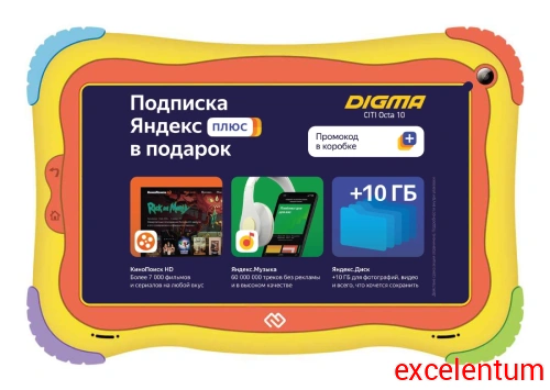 Планшет Digma Optima Kids 7