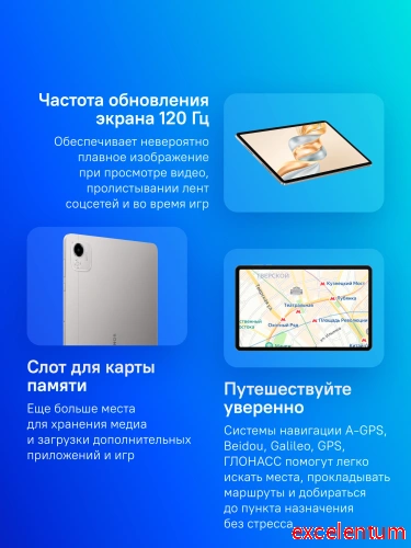 Планшет Honor Pad X9a ELN2-L29 фото 3 Планшет Honor Pad X9a ELN2-L29 фото 3