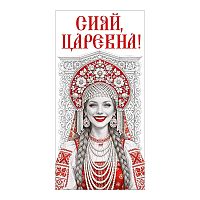 Конверт для денег "Сияй, царевна!" (девушка в русском-народном костюме)