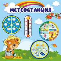 Стенд МЕТЕОСТАНЦИЯ для группы МИШУТКИ, 0,45*0,45м