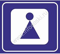 Табличка для школы в синем цвете ТУАЛЕТ ДЛЯ ДЕВОЧЕК, 0,11*0,1м