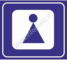 Табличка для школы в синем цвете ТУАЛЕТ ДЛЯ ДЕВОЧЕК, 0,11*0,1м