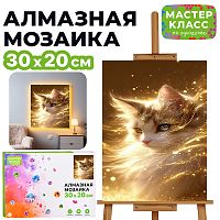 Мозаика алмазная "Красивая кошечка" (светится в темноте) 30*20 см.