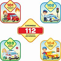 Комплект стендов ТЕЛЕФОНЫ ЭКСТРЕННЫХ СЛУЖБ, 1*1м