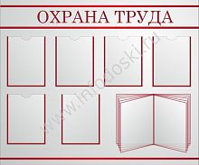 Стенд ОХРАНА ТРУДА (Красный), 1,2*1м