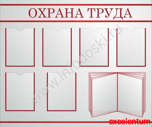 Стенд ОХРАНА ТРУДА (Красный), 1,2*1м