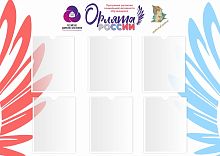 Стенд для школы ОРЛЯТА РОССИИ, 1,2*0,85м Стенд для школы ОРЛЯТА РОССИИ, 1,2*0,85м