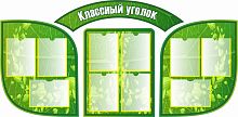 Комплект стендов для школы КЛАССНЫЙ УГОЛОК, 1,87*0,92м