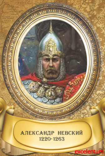 Стенд-портрет для школы золотая рама и карта НЕВСКИЙ, 0,3*0,44м Стенд-портрет для школы золотая рама и карта НЕВСКИЙ, 0,3*0,44м