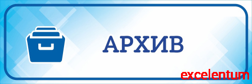 Табличка на дверь голубая АРХИВ, 0,3*0,1м Табличка на дверь голубая АРХИВ, 0,3*0,1м