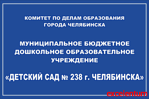 Вывеска фасадная в СИНЕМ цвете, 0,75*0,5м Вывеска фасадная в СИНЕМ цвете, 0,75*0,5м