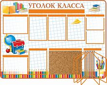 Стенд  для школы УГОЛОК КЛАССА (Тетрадный лист), 1,35*1м
