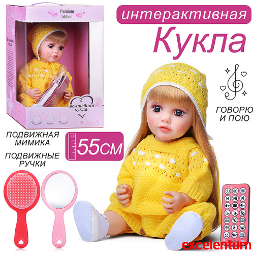 Кукла "Ариана" в коробке Кукла "Ариана" в коробке