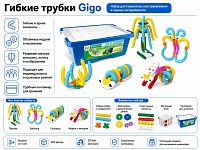Набор для моделирования "Гибкие трубки" Юный инженер