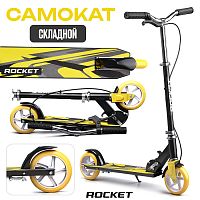 Самокат 2-х колесный ROCKET,колеса PU/ 145 мм,ABEC 7, желтый (в пакете)