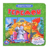 Теремок (книга с 5 пазлами на стр.)
