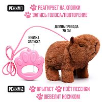 Капибара "Вик" (записывает, поёт, двигается) в пакете