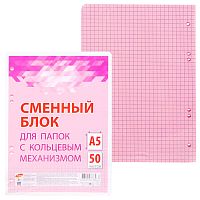 Блок сменный 50л., А5 пленка, розовая клетка, круг. углы