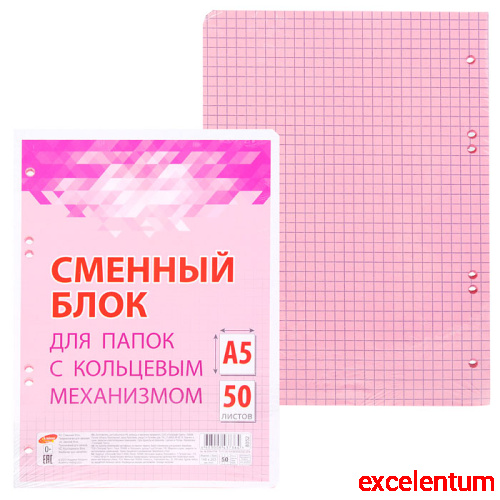 Блок сменный 50л., А5 пленка, розовая клетка, круг. углы Блок сменный 50л., А5 пленка, розовая клетка, круг. углы