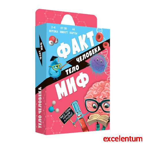 Игра карточная. Серия Бери и играй. Факт-миф. Тело человека. 44 карточки. 13х7х1,5 см