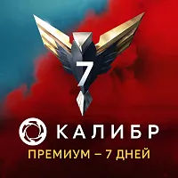 Код активации пополнение игровой валюты 1C Game Studios 7дн.
