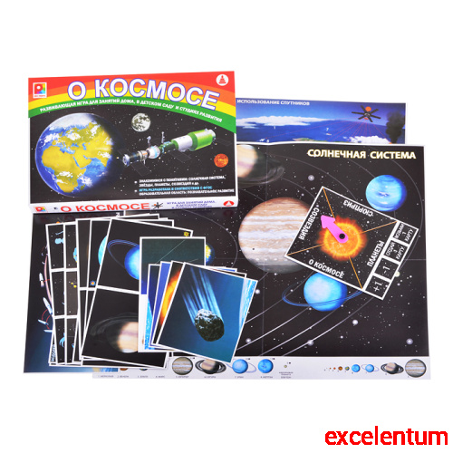 Настольная игра "О космосе" Настольная игра "О космосе"