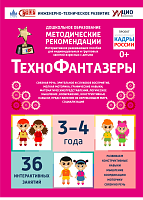 Интерактивное пособие по конструированию наборов "Лева" - Технофантазеры