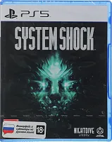Игра для PS5 PlayStation System Shock (18+)