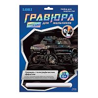 Гравюра малая с эффектом голографик для мальчиков "Hammer"