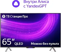 Телевизор LED Yandex 65" ТВ Станция Про с Алисой на YaGPT