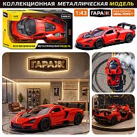 Машина "Форсаж" 1:43 в коробке (цвет красный)