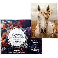 Картина по номерам 40х50 "Белоснежная дива" (17 цветов)