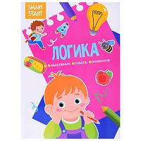 Логика. Мышление, воображение, внимание. Smart Start.