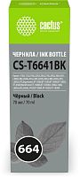 Чернила Cactus CS-T6641BK 664 черный 70мл для Epson L130,L110,L100,L220,L200,L310,L300,L360,L361,L380,L382,L350,L355,L365,L395,L405,L485,L495,L555,L565,L575,Expression ET-2500,ET-2550,ET-2600,ET-2650,ET-4500;WorkForce ET-14000,ET-16500;L1300,L1400,L605,L6