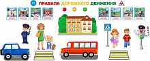 Интерьерная наклейка ПЕШЕХОДЫ И ДОРОГА, 1,5*0,6м