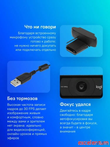 Камера Web Logitech HD Webcam C920e фото 2 Камера Web Logitech HD Webcam C920e фото 2