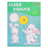 Белая калька А4 10л. папка "Зайки"