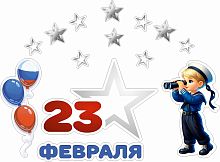 Статическая наклейка на окно 23 ФЕВРАЛЯ (Серебряные звезды), 0,91*0,68м