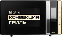 Микроволновая Печь Centek CT-1561