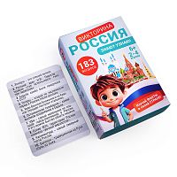 Викторина "Россия. Знаю? Узнаю!"